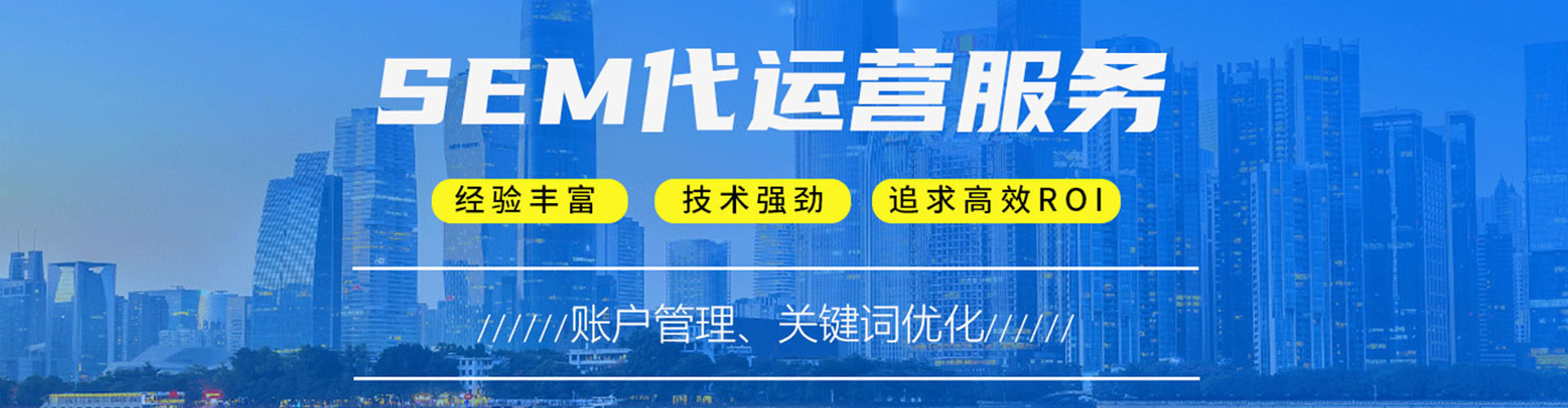 渑池竞价托管